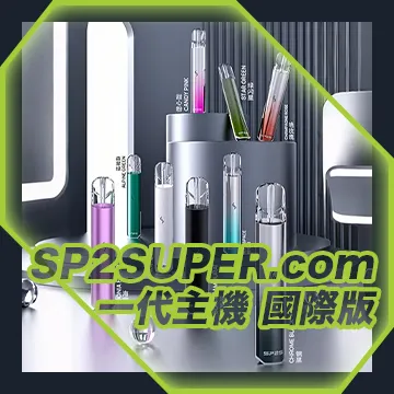 一代通用型 換彈主機 國際版