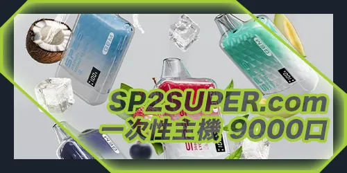 GEM系列 抛棄式9000口