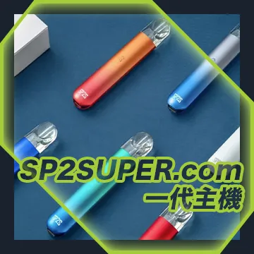 一代通用型 換彈主機